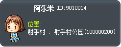 阿勒米 Tooltip