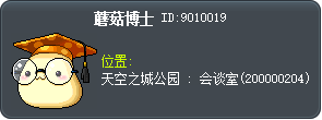 蘑菇博士 Tooltip