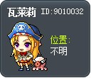 瓦莱莉 Tooltip