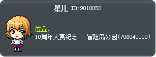 星儿 Tooltip
