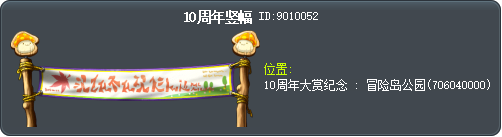 10周年竖幅 Tooltip