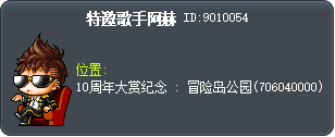 特邀歌手阿赫 Tooltip
