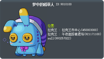 夢中的破布娃娃 Tooltip
