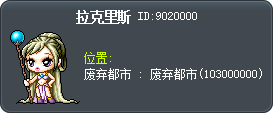 拉克里斯 Tooltip