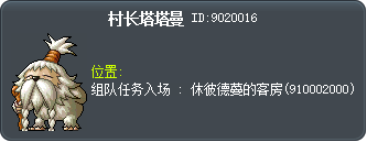 村长塔塔曼 Tooltip