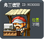 弗兰德里 Tooltip