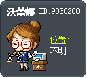 渦雷那 Tooltip