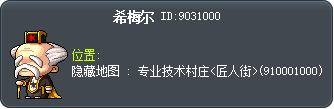 希梅尔 Tooltip