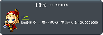 卡力安 Tooltip