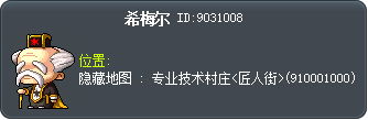 哈姆梅爾 Tooltip