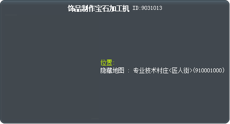 Jewelry Machine Tooltip