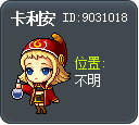 卡利安 Tooltip