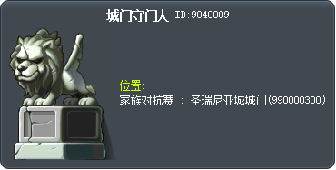 城门守门人 Tooltip