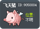 飞天猪 Tooltip