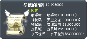易德的告示牌 Tooltip