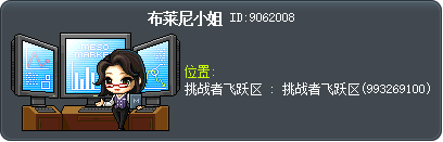 布莱尼小姐 Tooltip