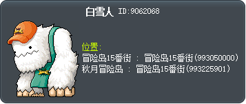 雪吉拉 Tooltip
