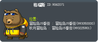 格里爾斯 Tooltip