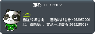 蕭公 Tooltip