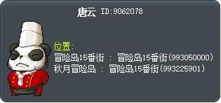 湯寶寶 Tooltip