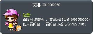 阿依琳 Tooltip