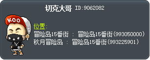 查克哥 Tooltip