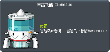 宇宙飞船 Tooltip