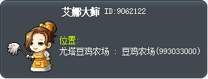 艾娜大婶 Tooltip