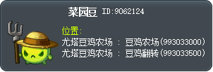 菜园豆 Tooltip