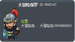 Adventure Pollo Tooltip