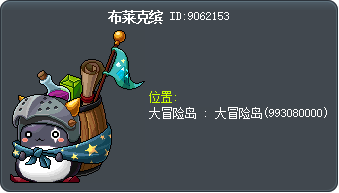 布莱克缤 Tooltip