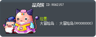 Pink Bean Tooltip
