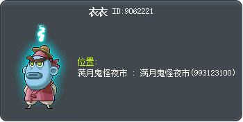 衣衣 Tooltip