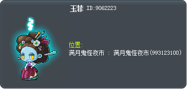 玉菲 Tooltip