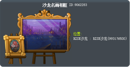 沙龙名画相框 Tooltip