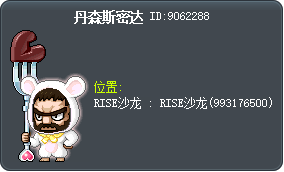 丹森斯密达 Tooltip