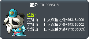 武公 Tooltip