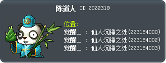 陈道人 Tooltip