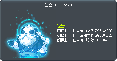 白公 Tooltip