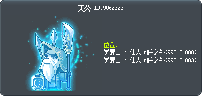 天公 Tooltip