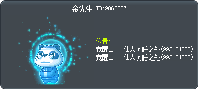 金先生 Tooltip