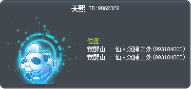 天熙 Tooltip