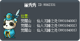丽秀秀 Tooltip