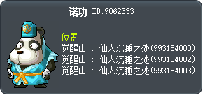 诺功 Tooltip