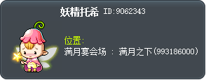 妖精托希 Tooltip