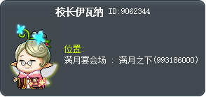 校长伊瓦纳 Tooltip