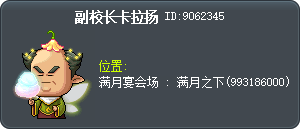 副校长卡拉扬 Tooltip