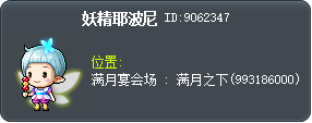 妖精耶包尼 Tooltip