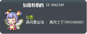 妖精特勒西 Tooltip