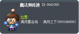 魔法师库迪 Tooltip